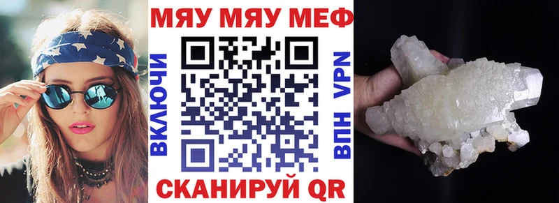 Мефедрон мяу мяу  где продают   KRAKEN рабочий сайт  Магас 